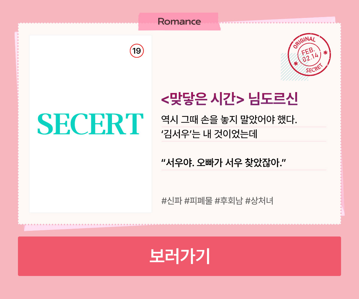0201_러브레터_R_이벤트페이지4이미지