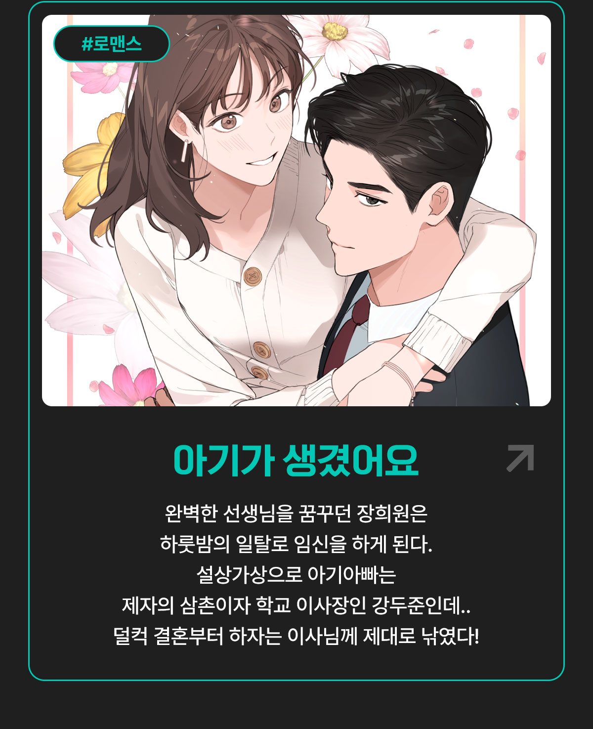 0216_셀렉트 시크릿 이벤트_W_이벤트페이지2이미지