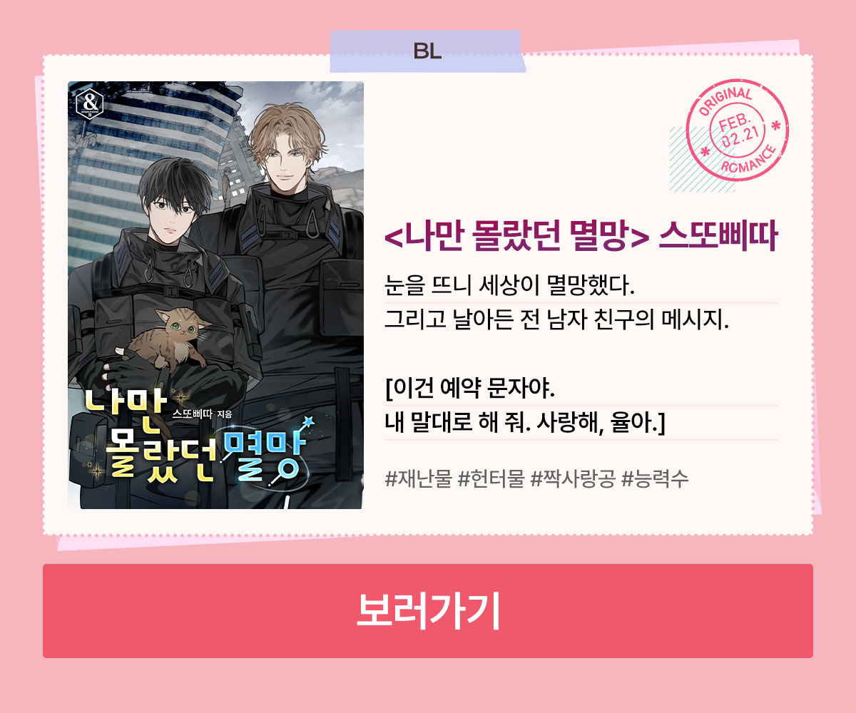 0201_러브레터_R_이벤트페이지5이미지