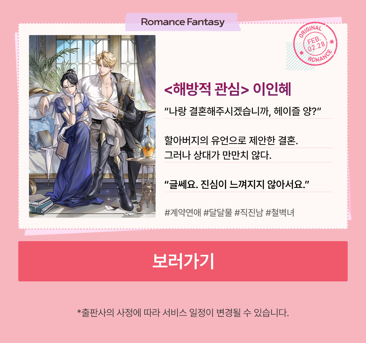 0201_러브레터_R_이벤트페이지6이미지