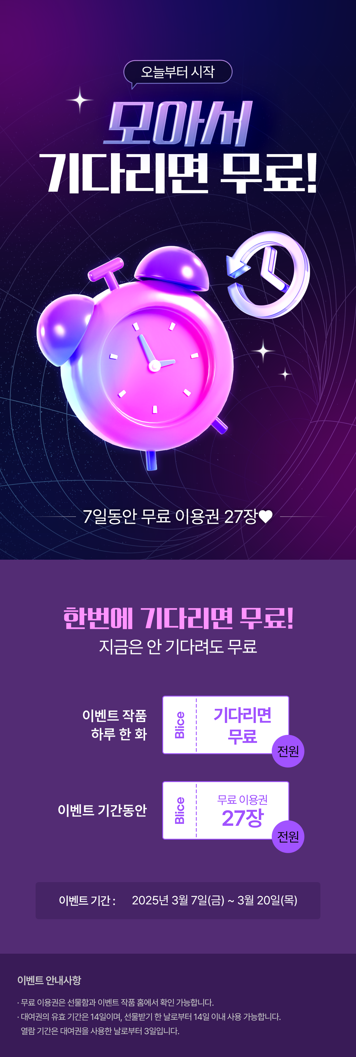 0307_모아무_R_이벤트페이지이미지