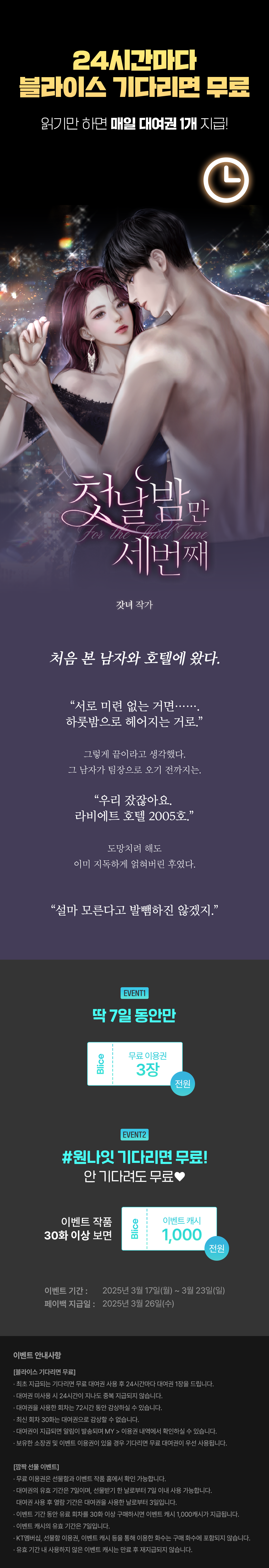 0317_블라무_R_이벤트페이지이미지