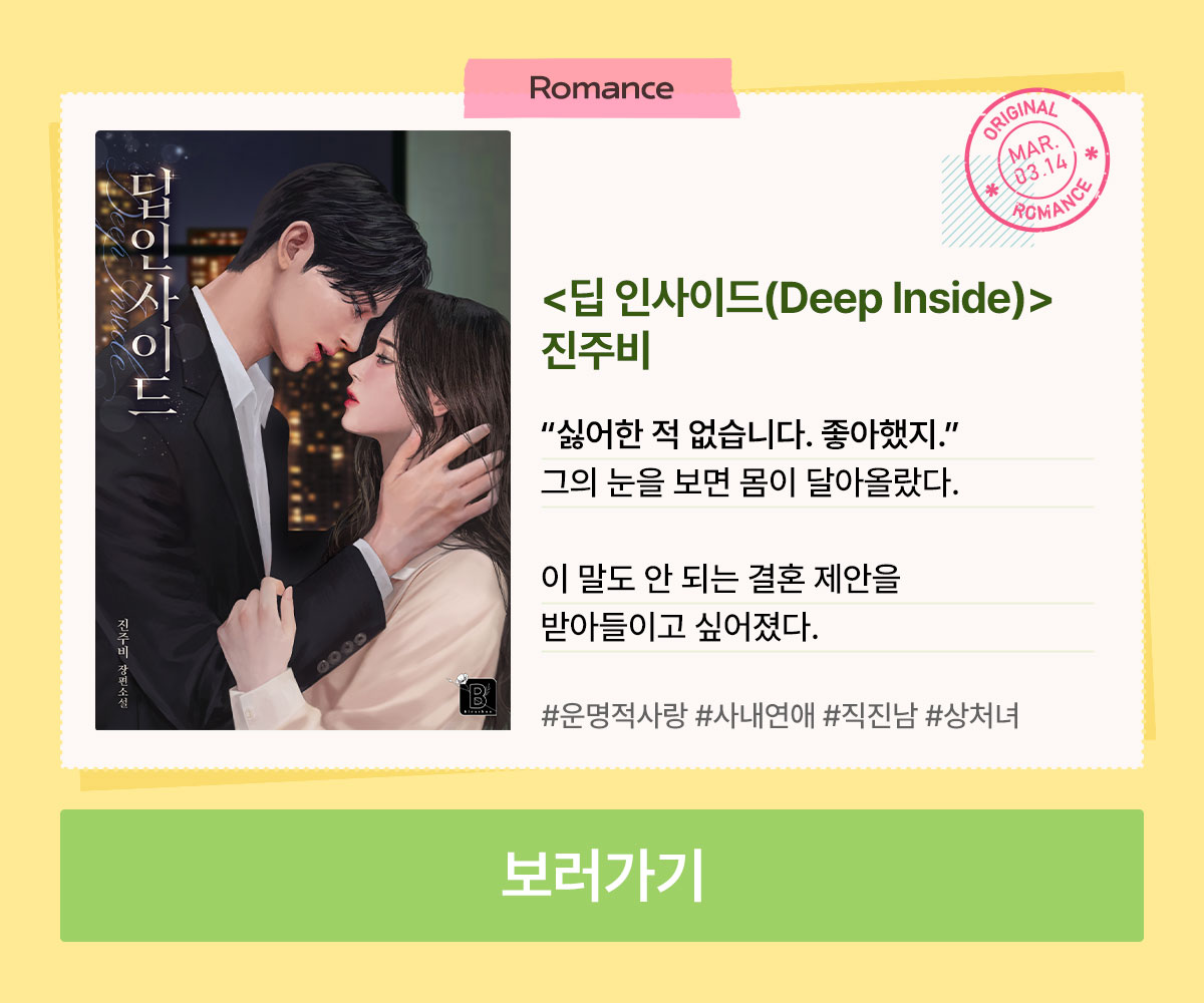 0301_러브레터_R_이벤트페이지3이미지