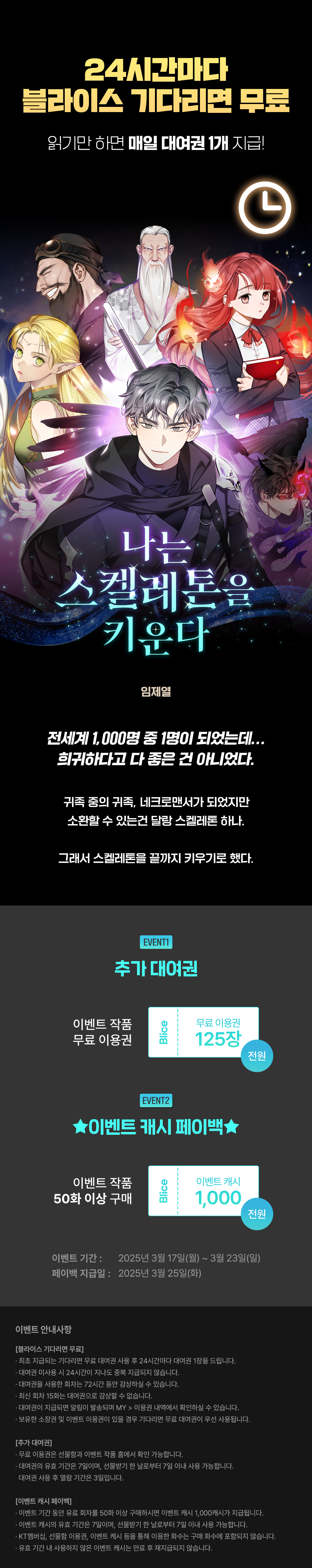 0317_블라무_F_페이지이미지