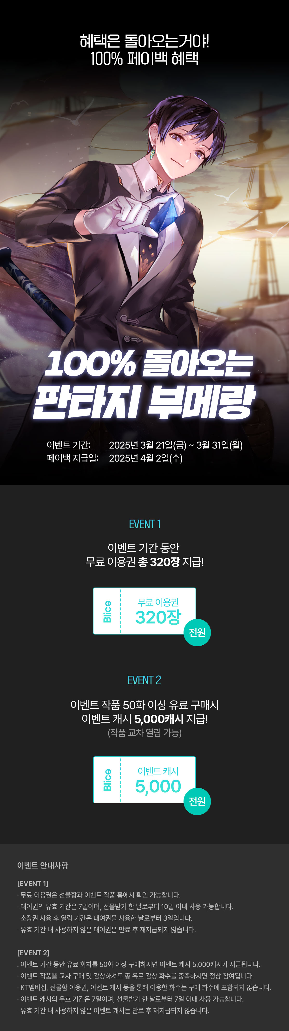 0321_판타지 부메랑_F_페이지이미지