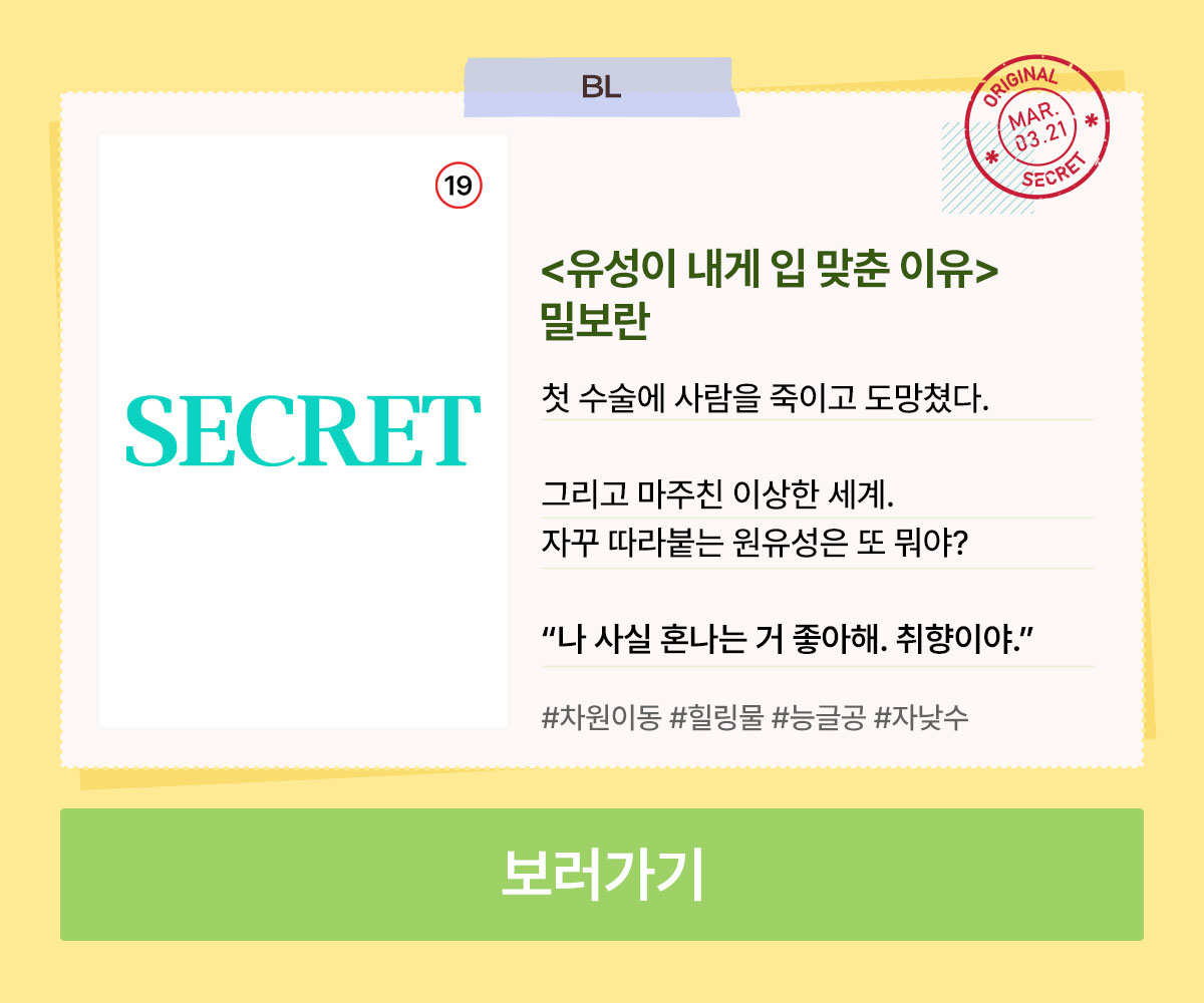 0301_러브레터_R_이벤트페이지4이미지
