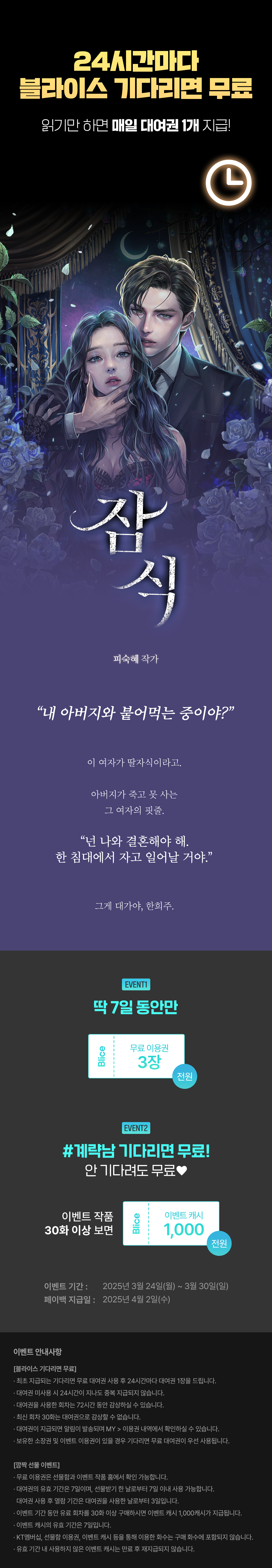 0324_블라무_R_이벤트페이지이미지