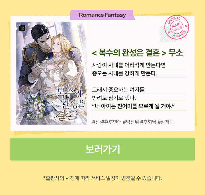 0301_러브레터_R_이벤트페이지5이미지
