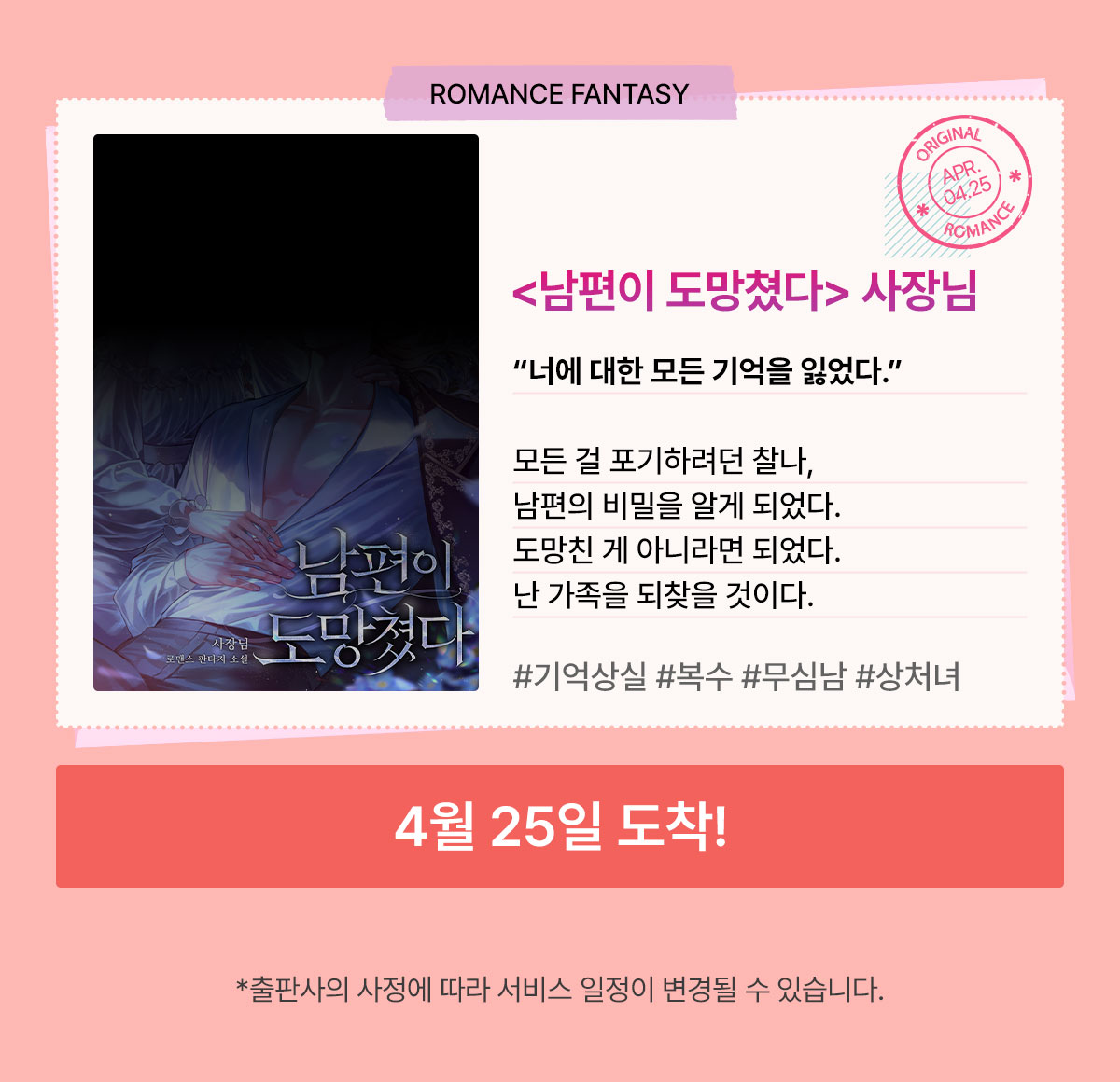 0401_러브레터_R_이벤트페이지5이미지