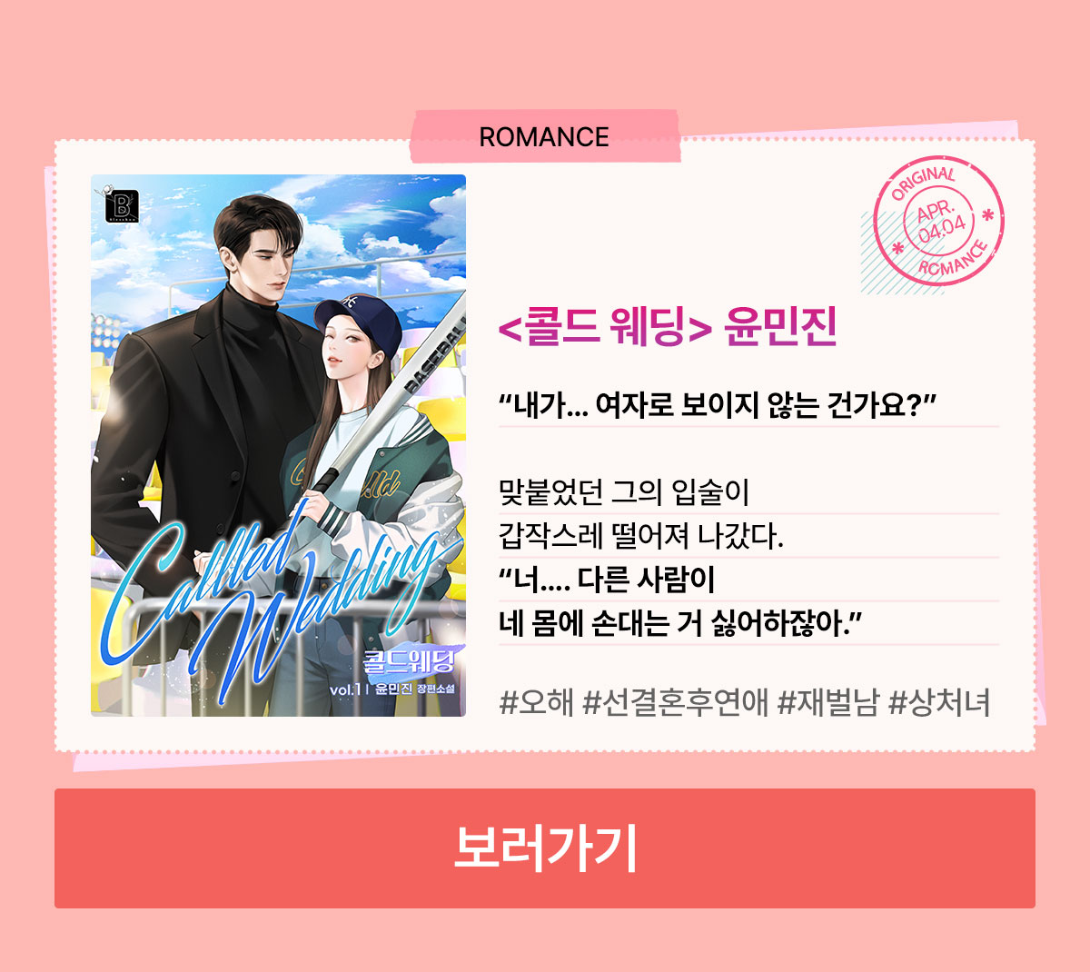 0401_러브레터_R_이벤트페이지2이미지
