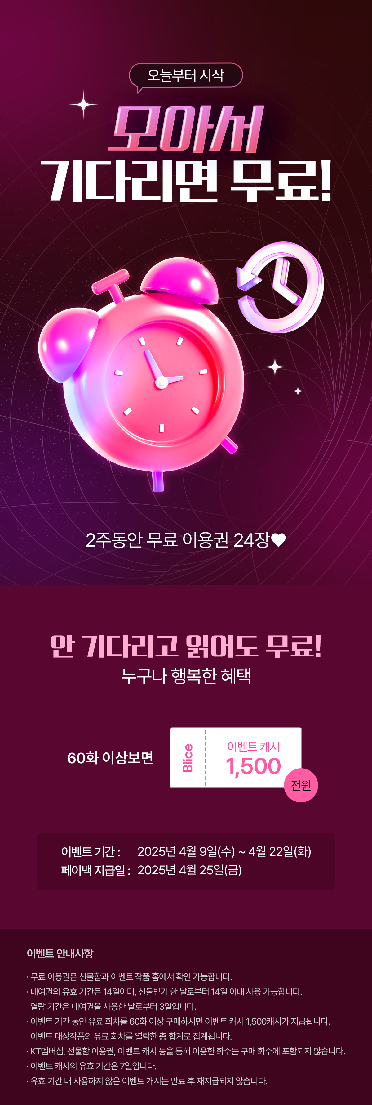 0409_모아무_S_이벤트페이지이미지