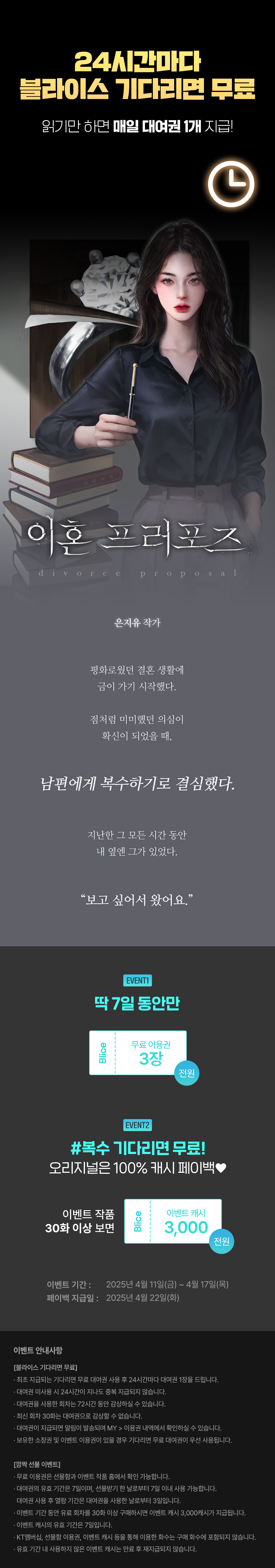 0411_블라무_R_이벤트페이지이미지