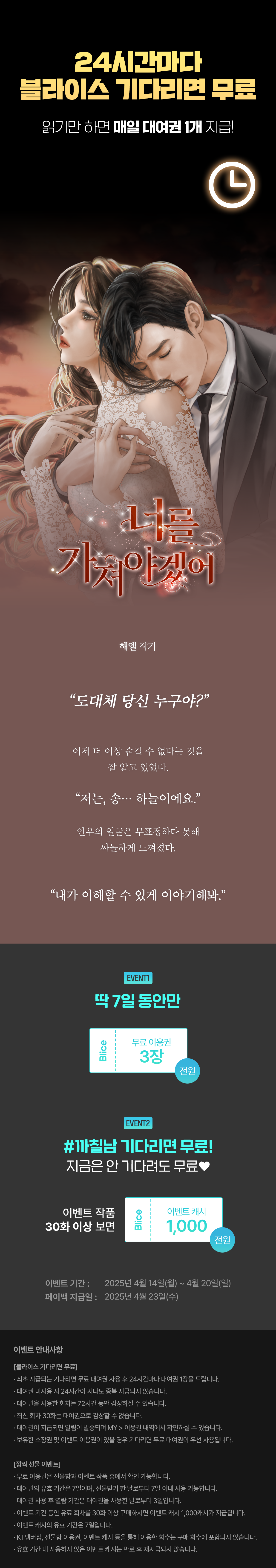 0414_블라무_R_이벤트페이지이미지