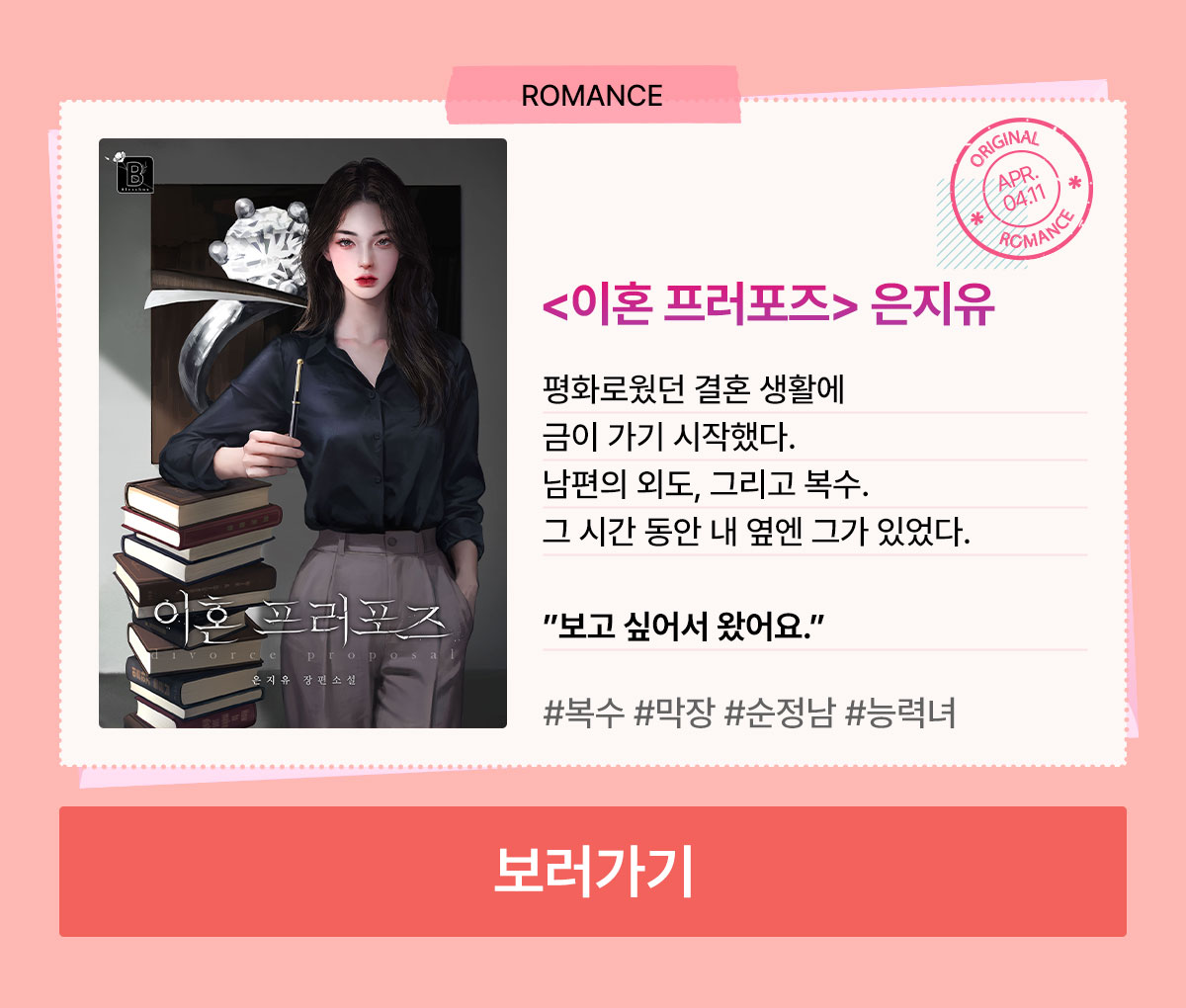 0401_러브레터_R_이벤트페이지3이미지