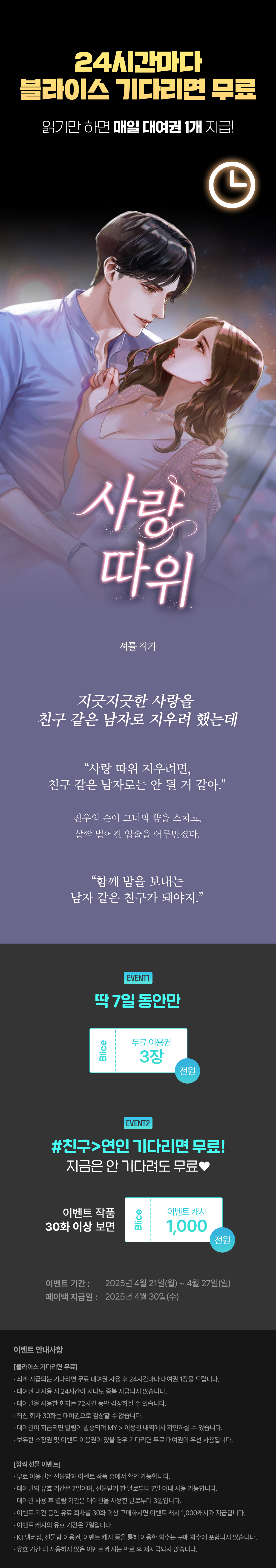 0421_블라무_R_이벤트페이지이미지