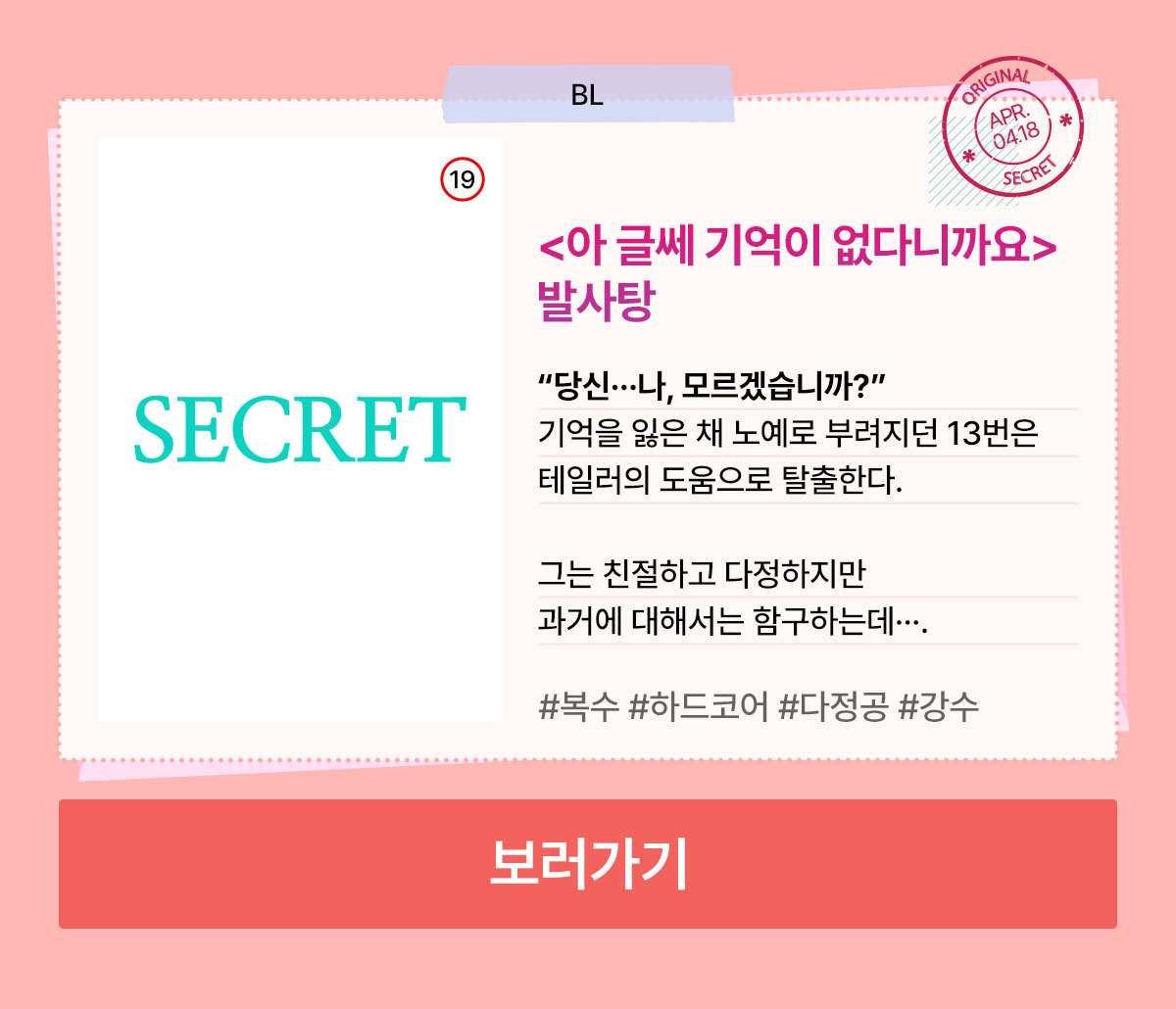 0401_러브레터_R_이벤트페이지4이미지