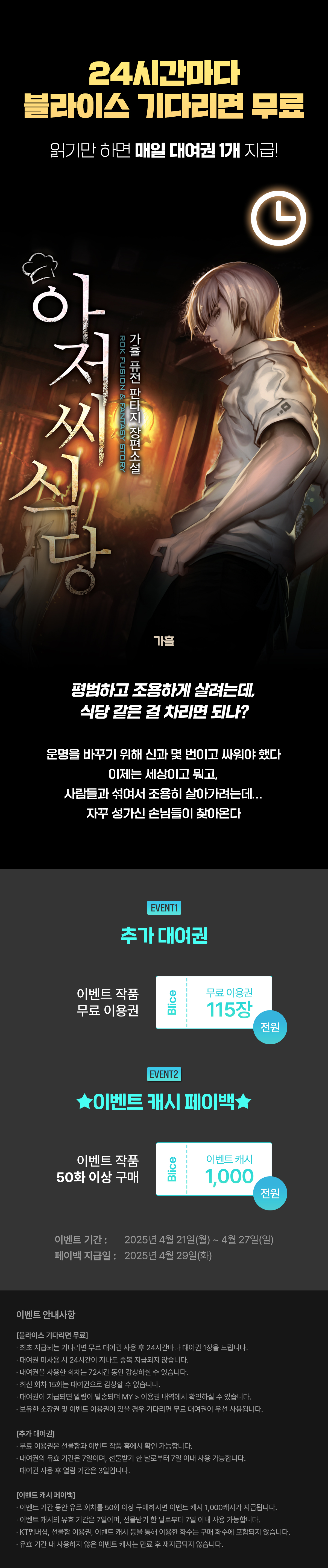 0421_블라무_F_페이지이미지
