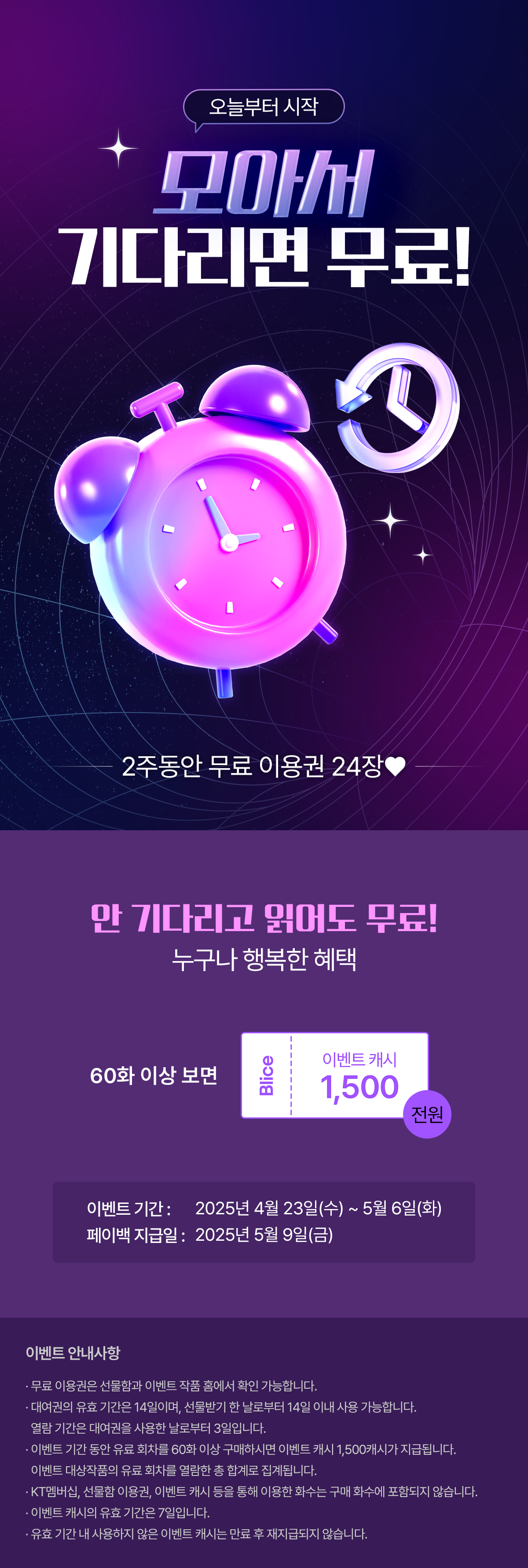 0423_모아무_R_이벤트페이지이미지