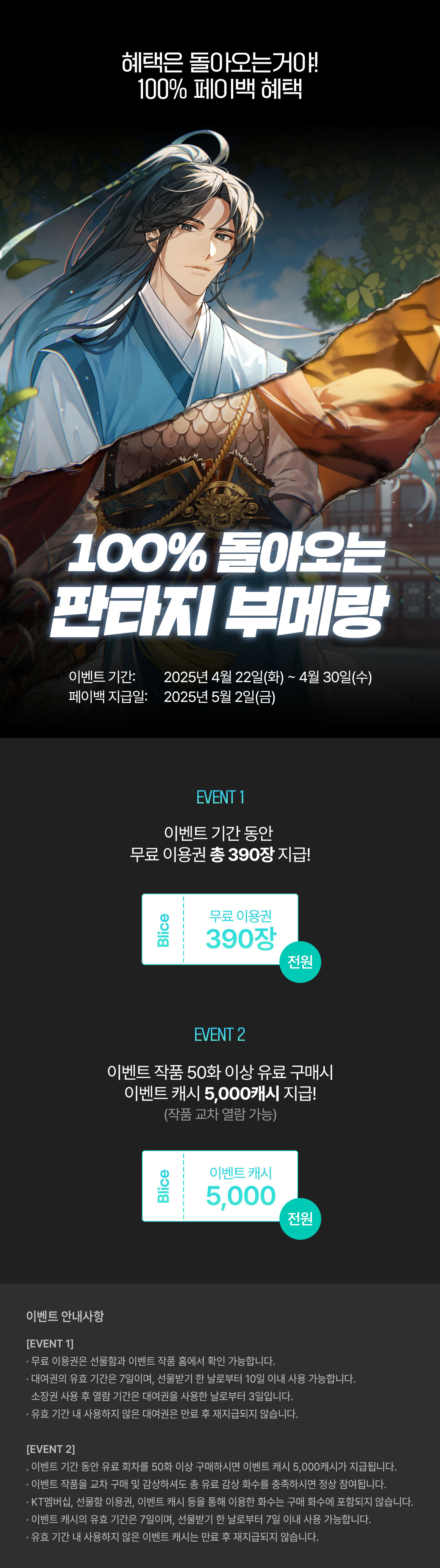 0422_판타지 부메랑_F_페이지이미지