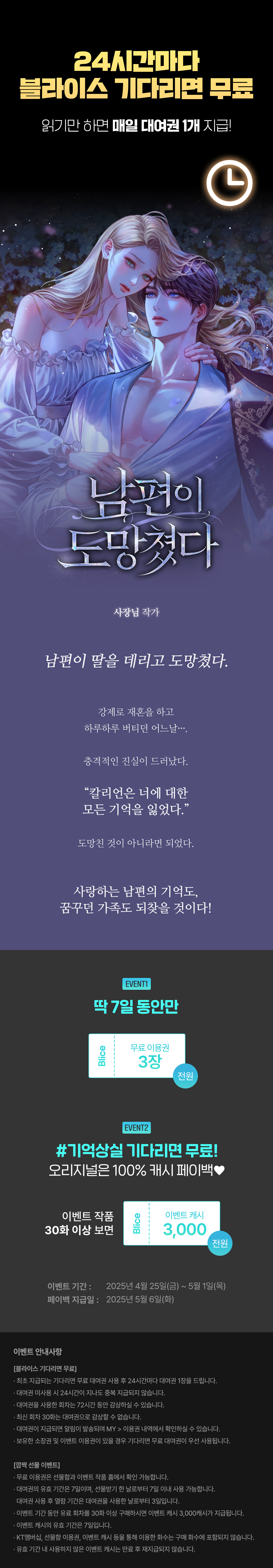 0425_블라무_S_이벤트페이지이미지