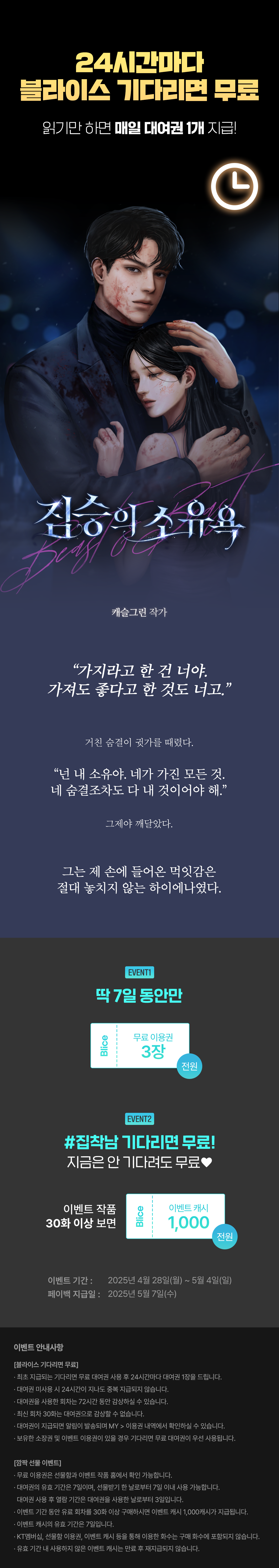 0428_블라무_R_이벤트페이지이미지