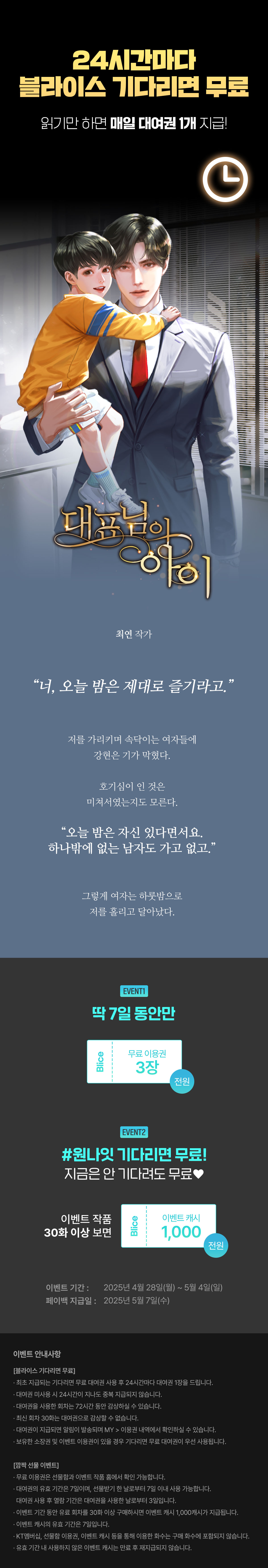 0428_블라무_S_이벤트페이지이미지