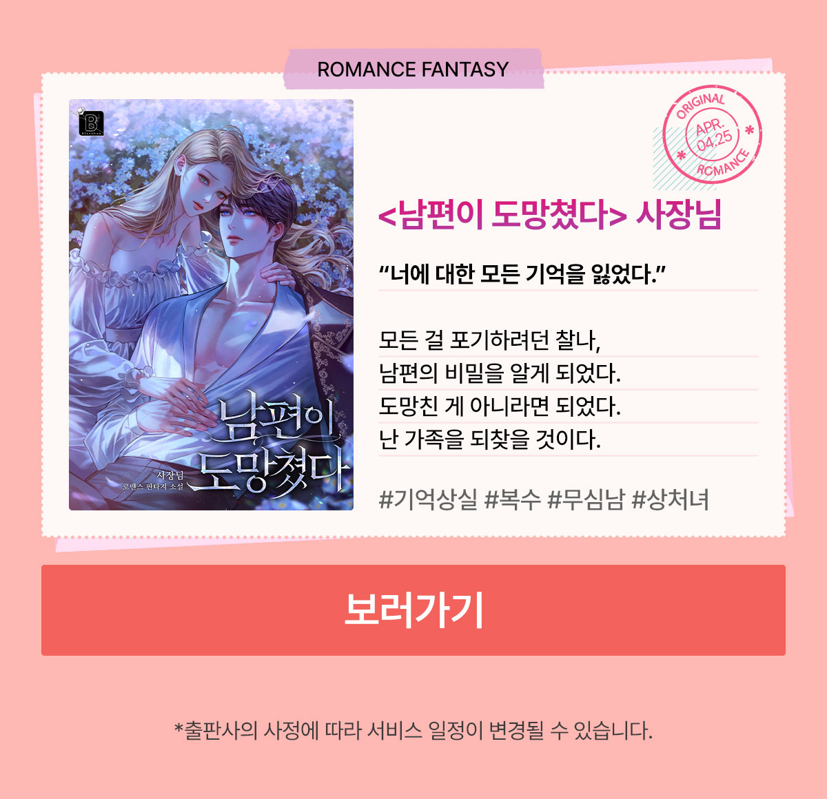 0401_러브레터_R_이벤트페이지5이미지