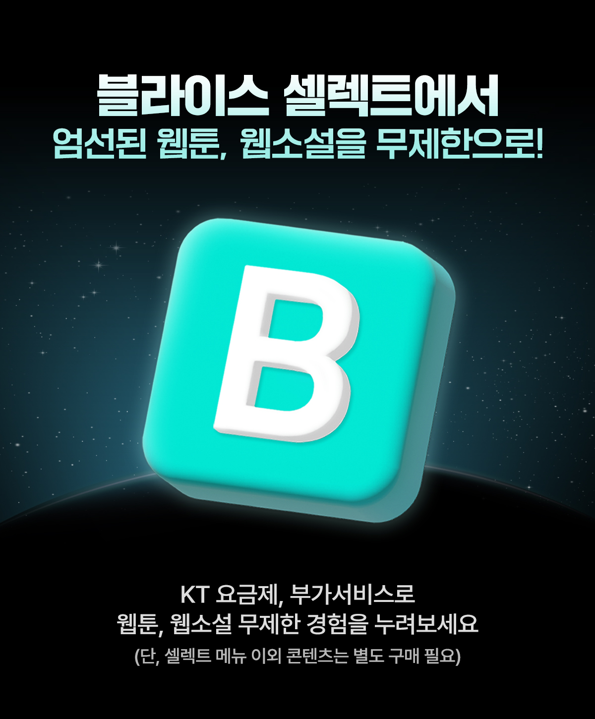 0422_KT MMS용 페이지 최상단(1)이미지