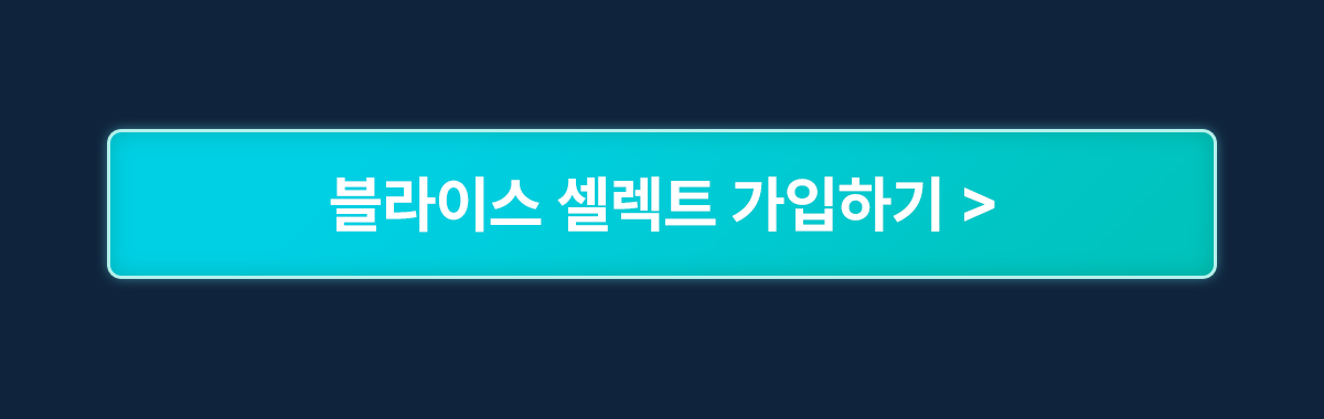 0425_셀렉트 혜택 통합 안내 페이지_SE_이벤트페이지(2)이미지
