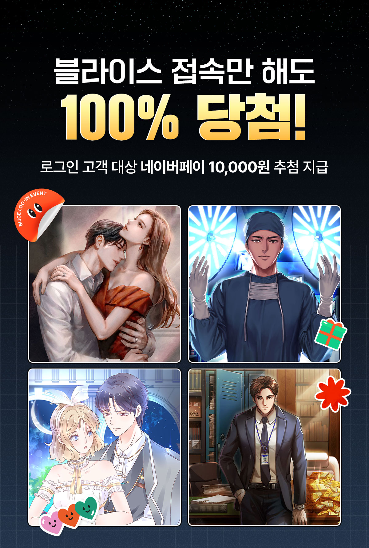 0501_셀렉트 5월 로그인 이벤트_SE_이벤트페이지(1)이미지