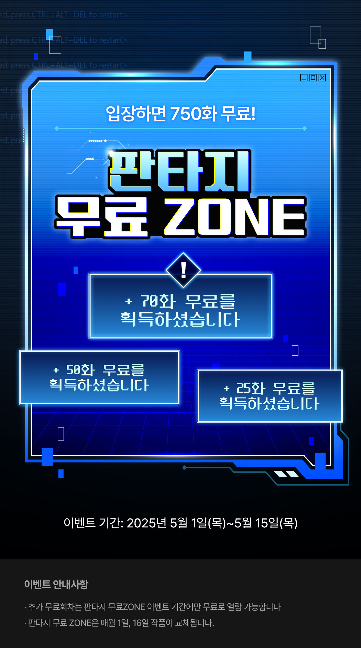 0501_판타지 무료 ZONE_F_페이지이미지