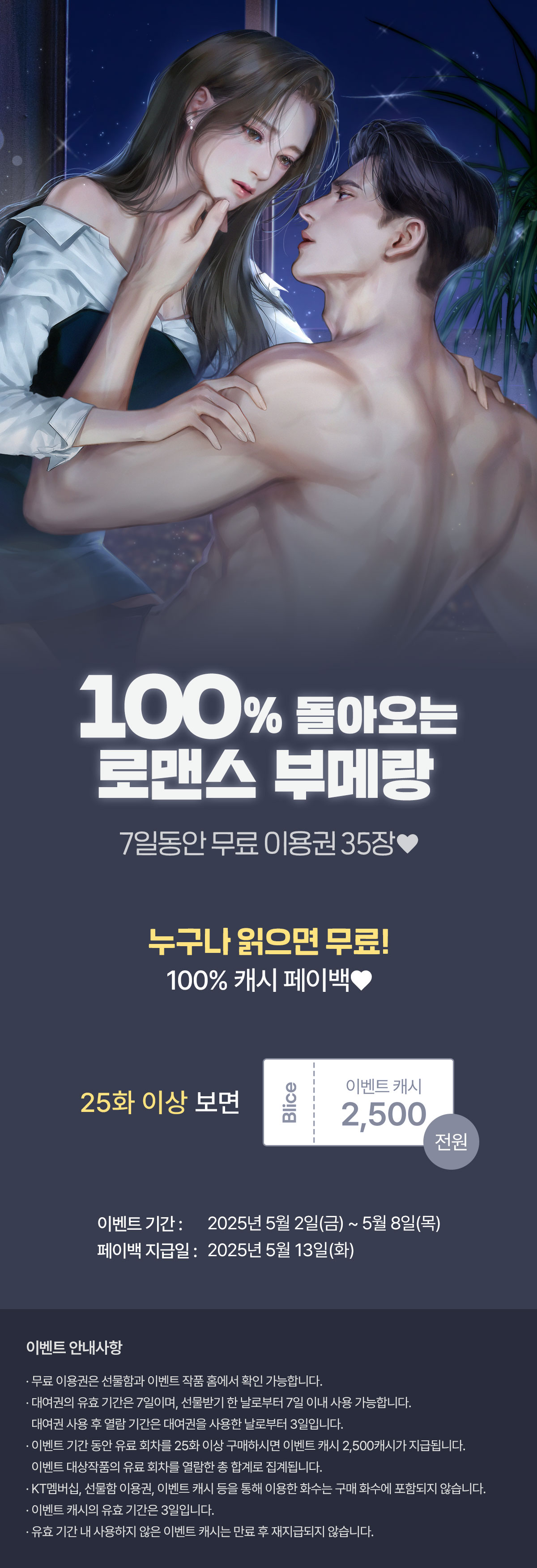 0502_부메랑_R_이벤트페이지이미지