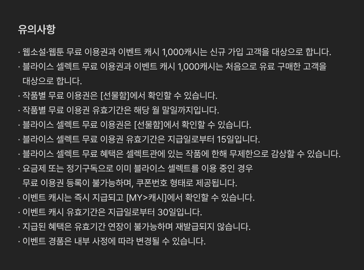 0501_웰컴_공통_이벤트페이지5이미지