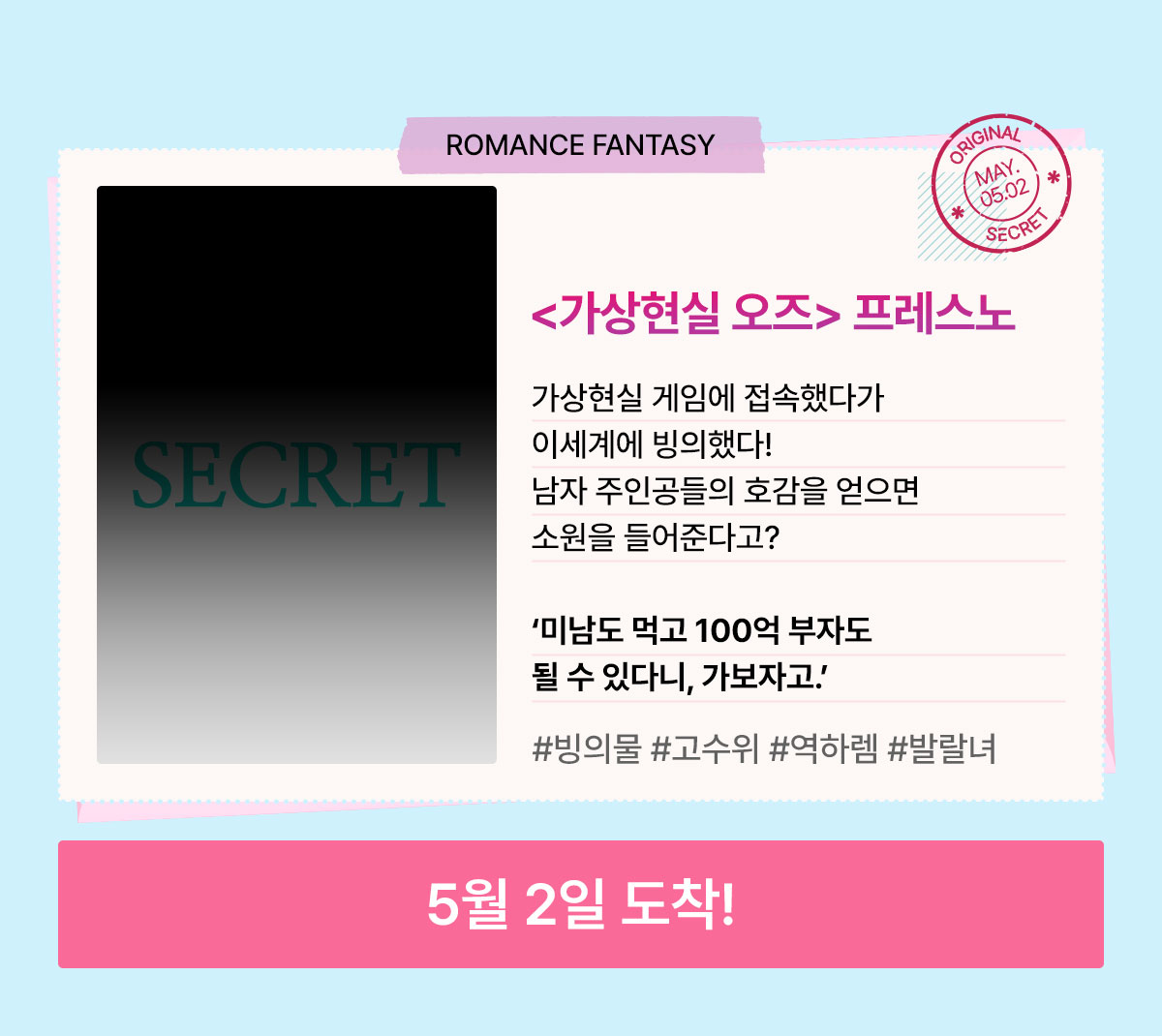 0501_러브레터_R_이벤트페이지2이미지