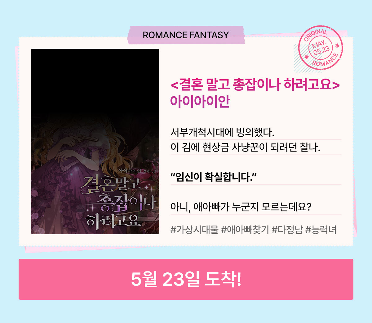 0501_러브레터_R_이벤트페이지5이미지