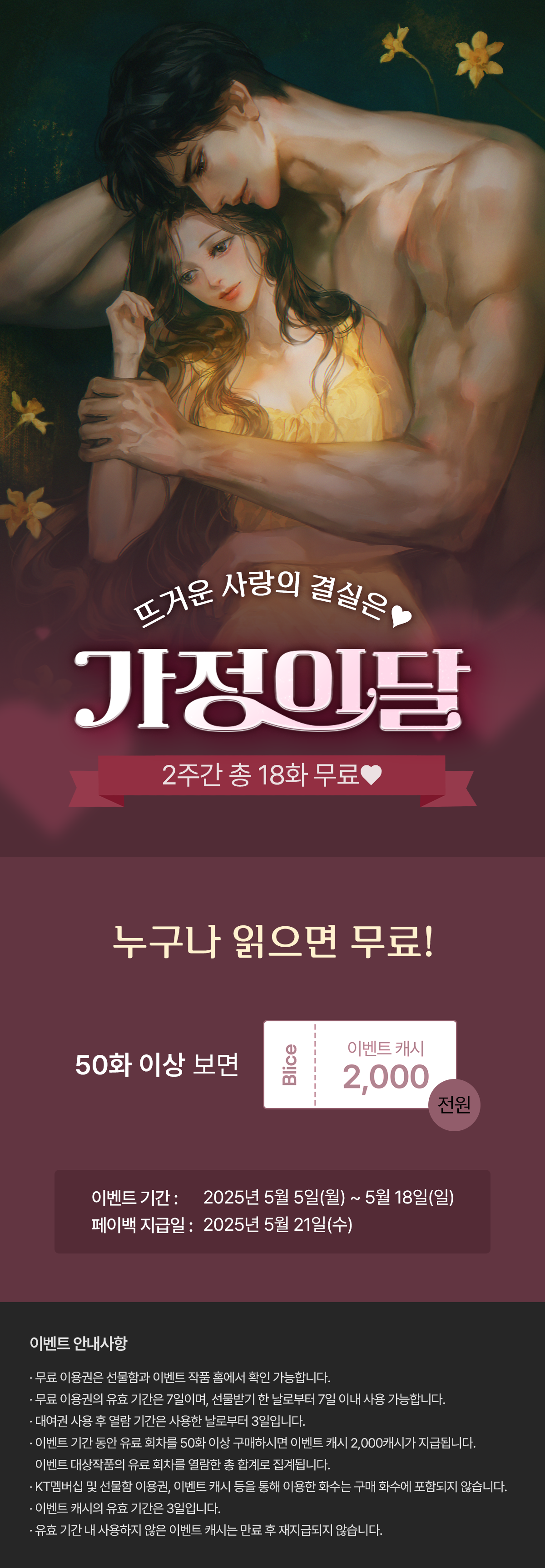 0505_가정의달_S_이벤트페이지이미지