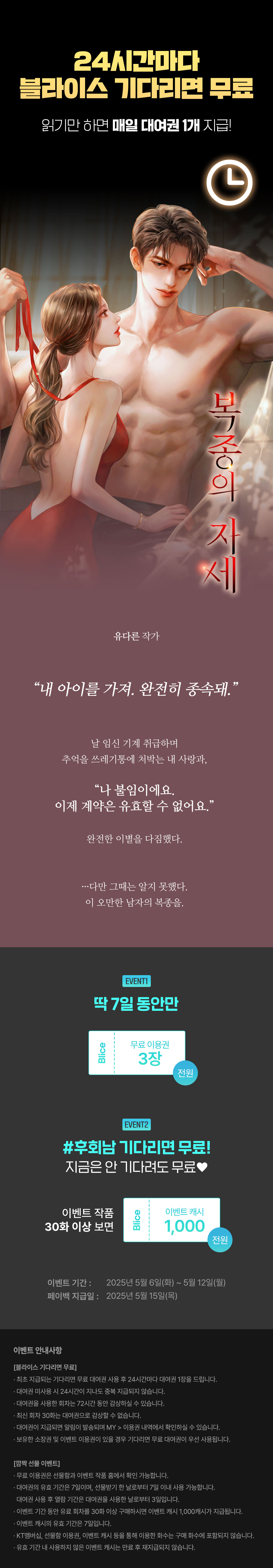 0506_블라무_S_이벤트페이지이미지