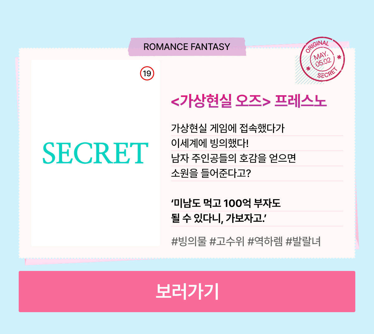 0501_러브레터_R_이벤트페이지2이미지