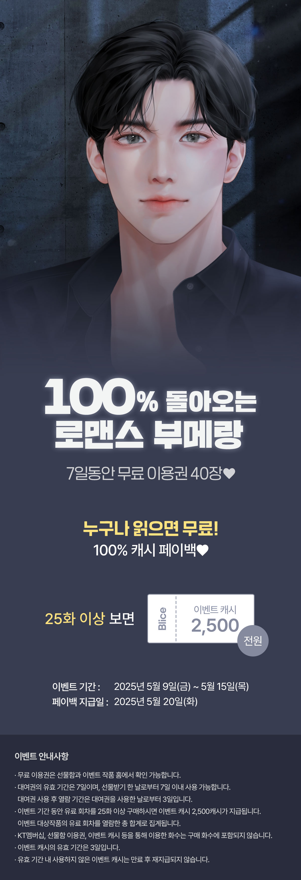 0509_부메랑_R_이벤트페이지이미지