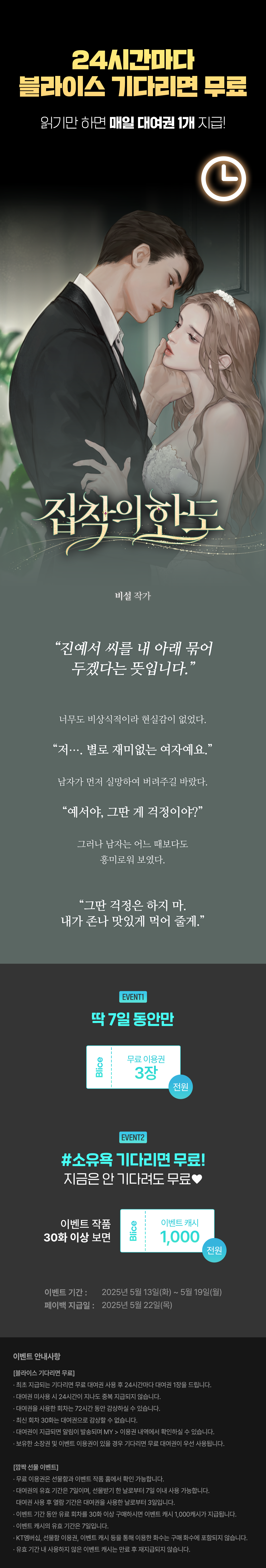 0513_블라무_R_이벤트페이지이미지