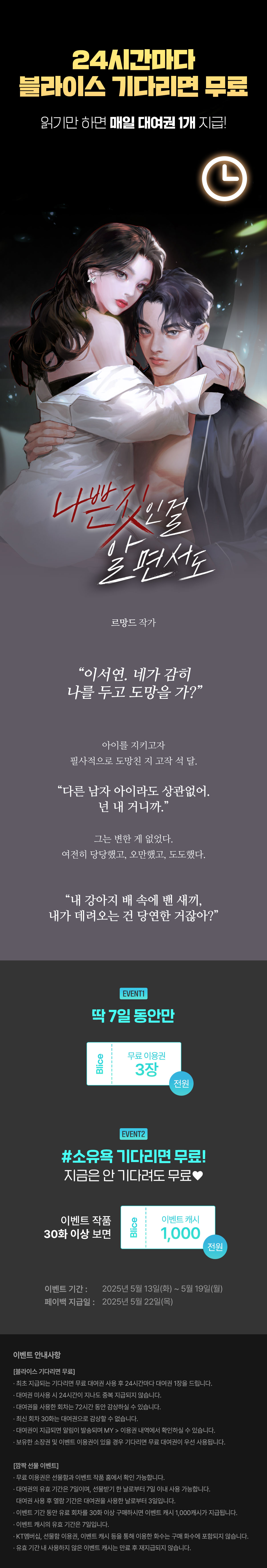 0513_블라무_S_이벤트페이지이미지