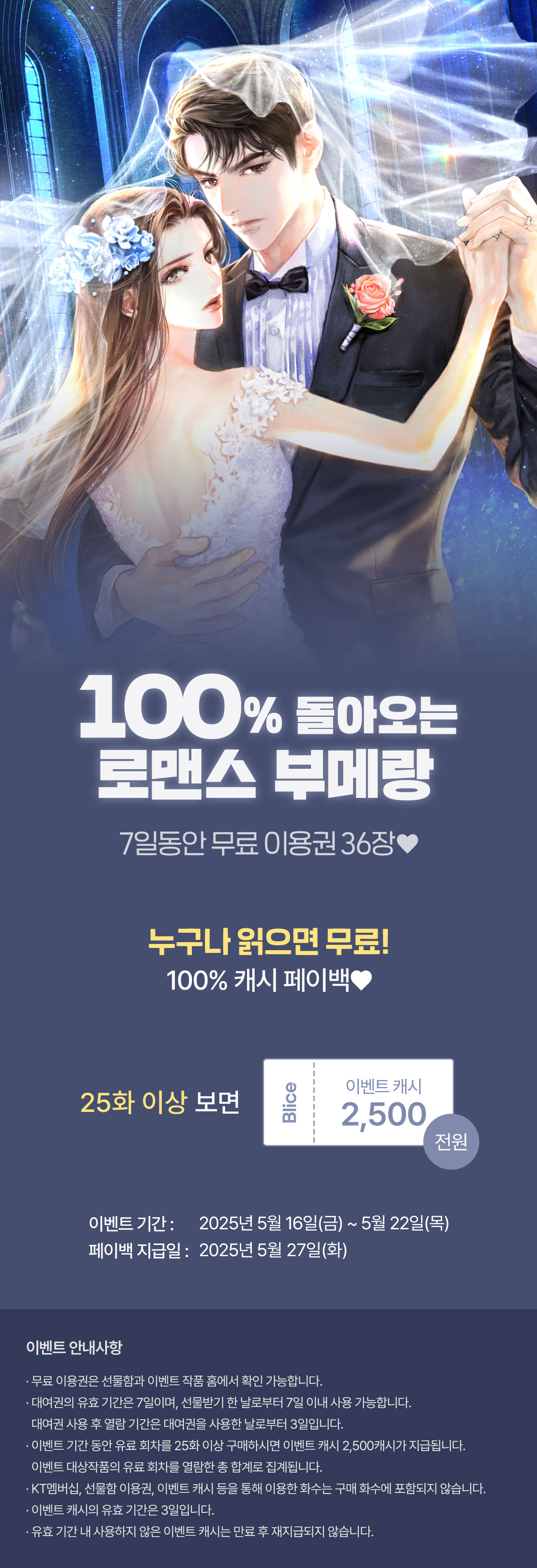 0516_부메랑_R_이벤트페이지이미지