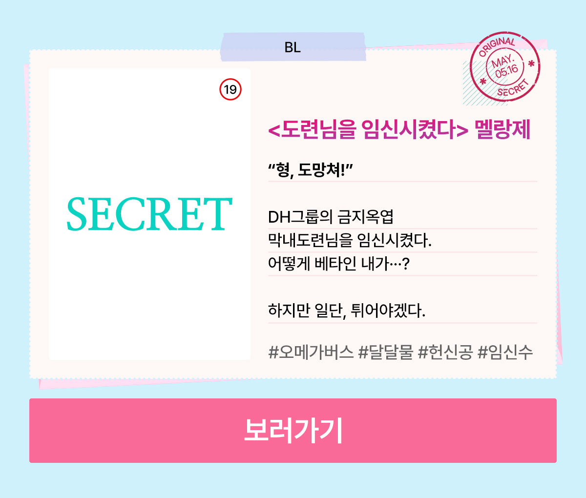 0501_러브레터_R_이벤트페이지4이미지