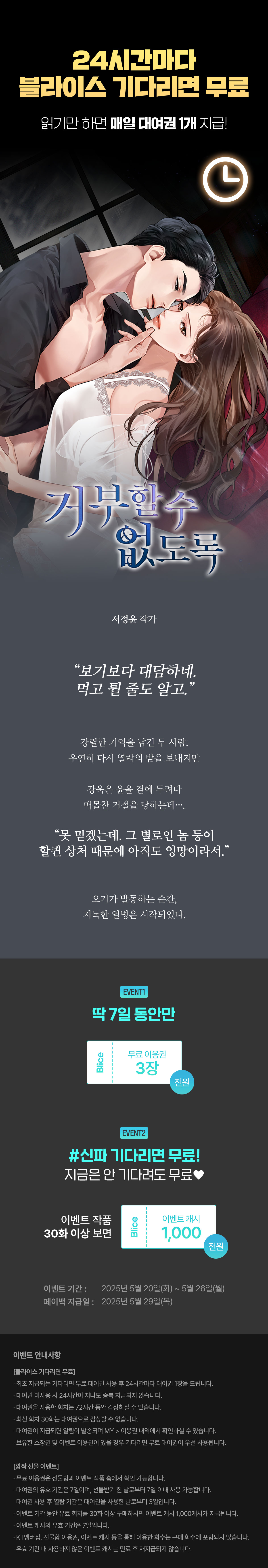 0520_블라무_S_이벤트페이지이미지