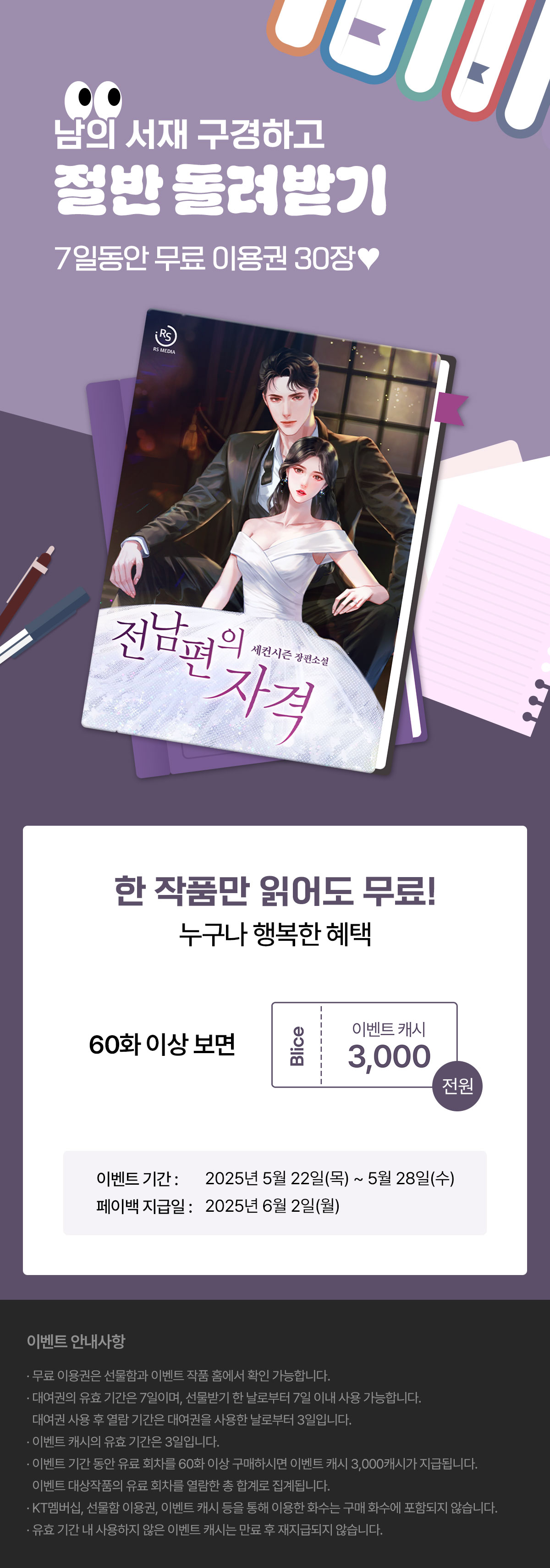 0522_남의서재_R_이벤트페이지이미지
