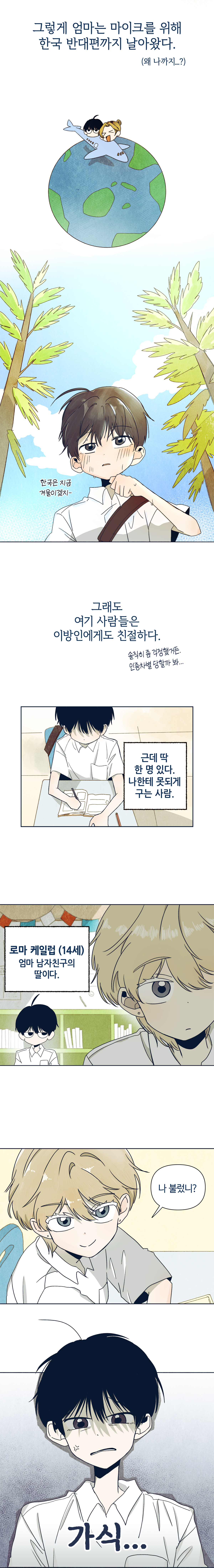 0520_산호와 로마 론칭_W_이벤트페이지2이미지