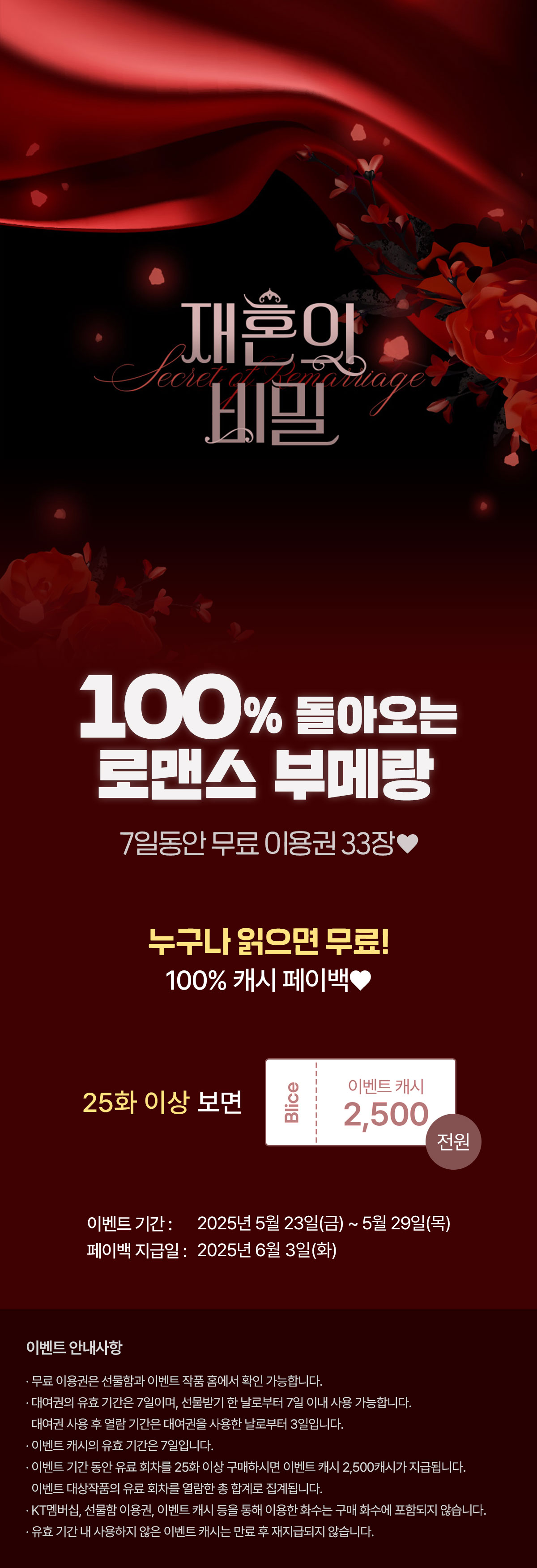 0523_부메랑_R_이벤트페이지이미지