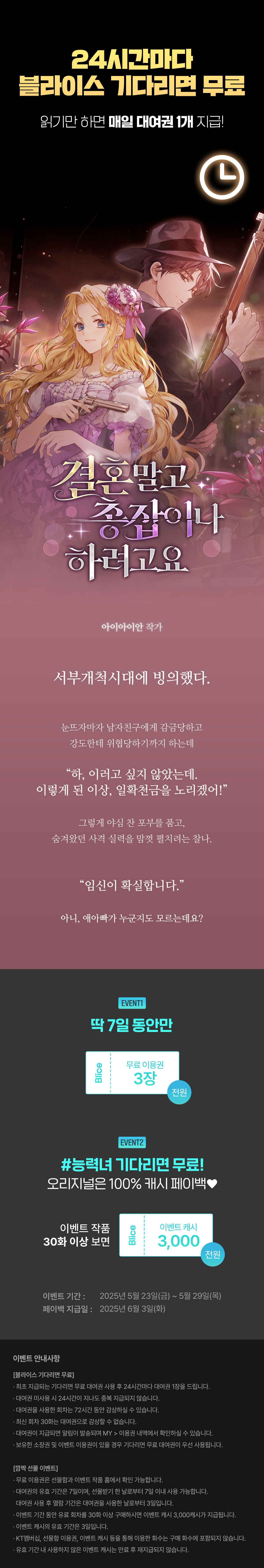 0523_블라무_R_이벤트페이지이미지