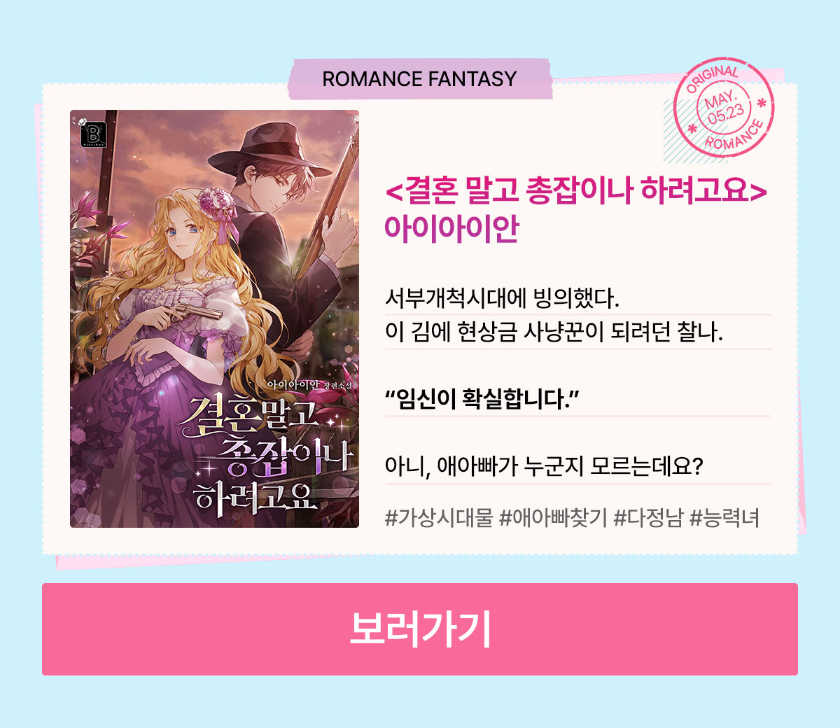0501_러브레터_R_이벤트페이지5이미지