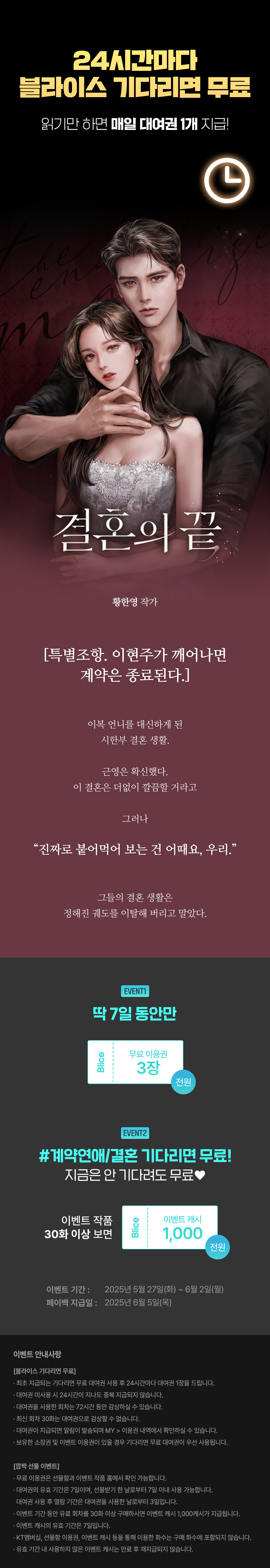 0527_블라무_R_이벤트페이지이미지
